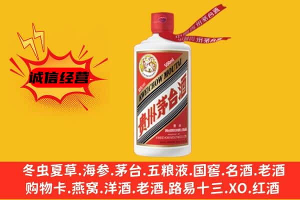 石河子图木舒克市回收茅台酒