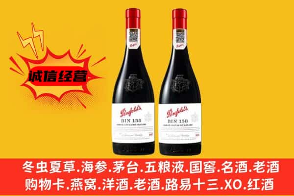 石河子图木舒克市上门回收奔富价格