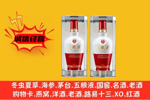 石河子图木舒克市上门回收五粮液1618价格