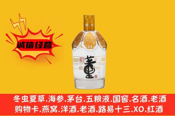 石河子图木舒克市上门回收老董酒价格