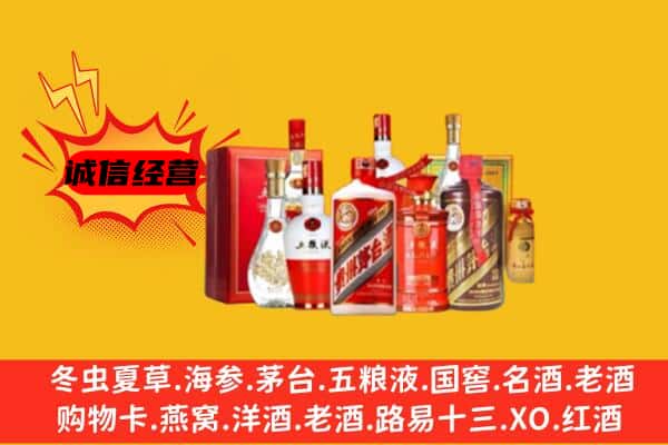 石河子图木舒克市回收老酒