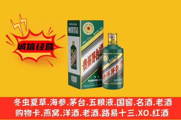 石河子图木舒克市回收生肖茅台酒