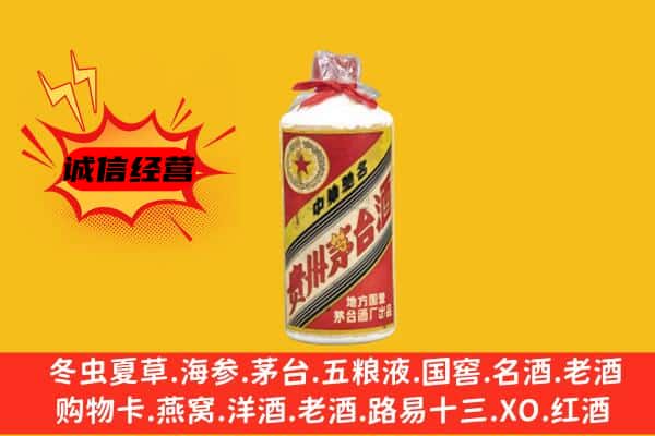 石河子图木舒克市回收五星茅台酒