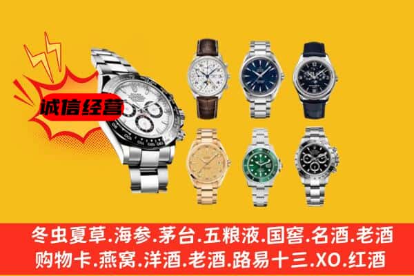 石河子图木舒克市回收名表