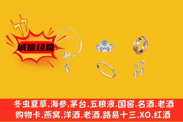 石河子图木舒克市回收首饰