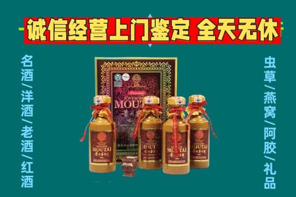 石河子图木舒克市回收茅台酒瓶