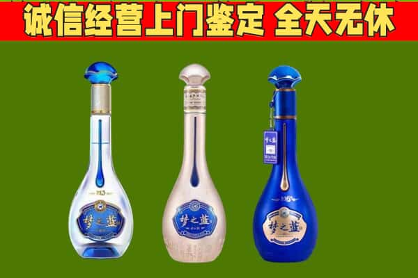 石河子图木舒克市回收哪些梦之蓝