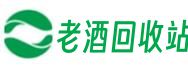 石河子图木舒克市盛锦老酒回收站